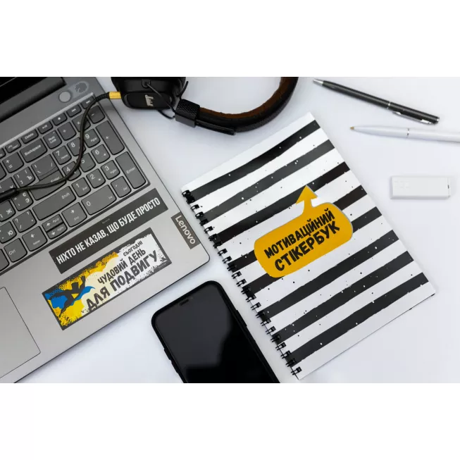 Мотиваційний Стікербук FGS: купити за кращою ціною в Україні