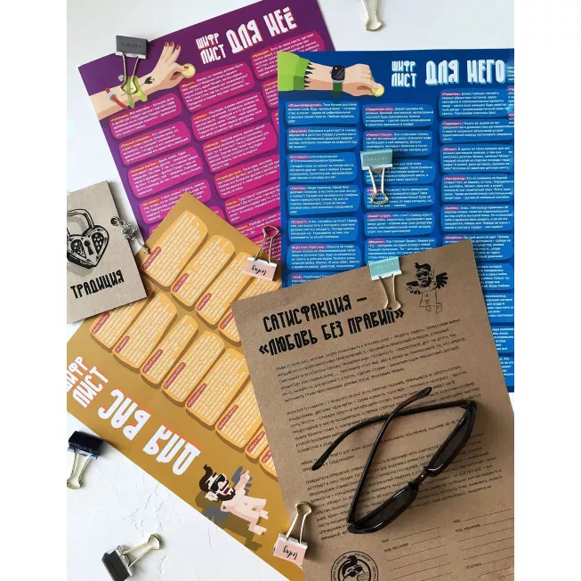 Квест-гра Угода на любов: купити за кращою ціною в Україні