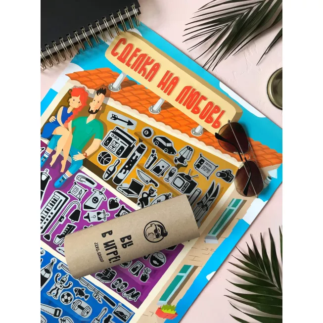 Квест-гра Угода на любов: купити за кращою ціною в Україні