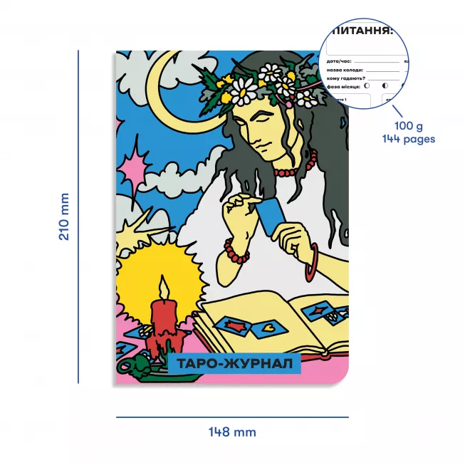 Таро-журнал рожевий ORNER х SestryFeldman: купити за кращою ціною в Україні