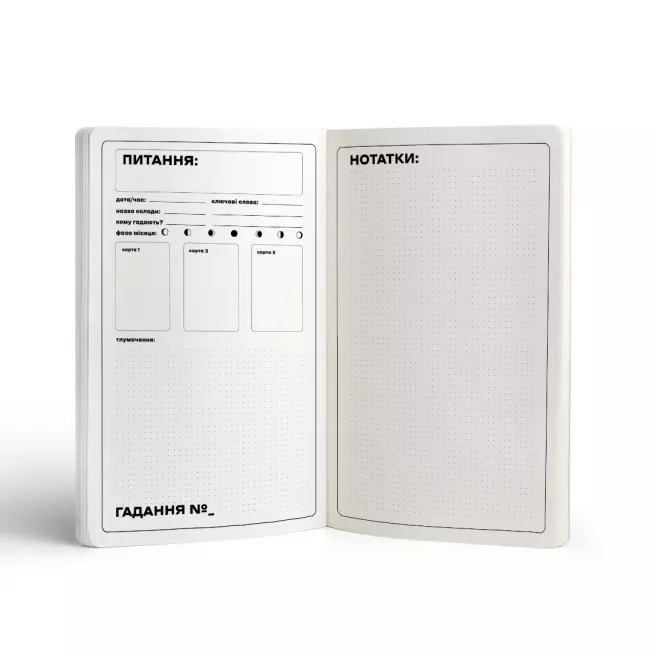 Таро-журнал рожевий ORNER х SestryFeldman: купити за кращою ціною в Україні