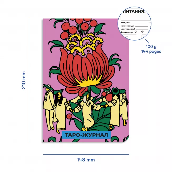 Таро-журнал червоний ORNER х SestryFeldman: купити за кращою ціною в Україні
