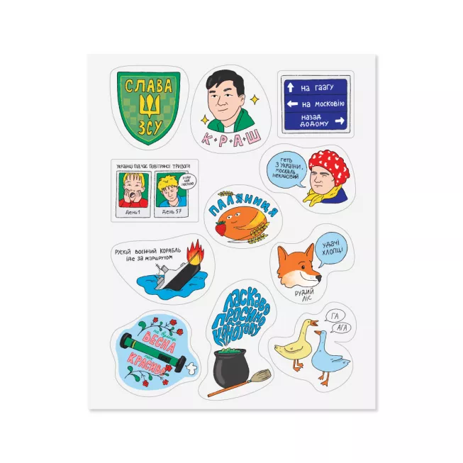 Набір стікерів. Для сміливих: купити за кращою ціною в Україні