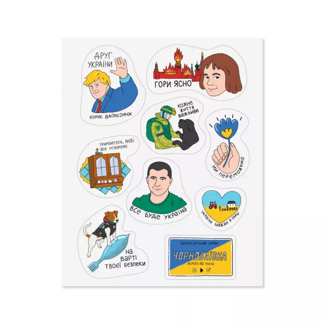 Набір стікерів. Для сміливих: купити за кращою ціною в Україні