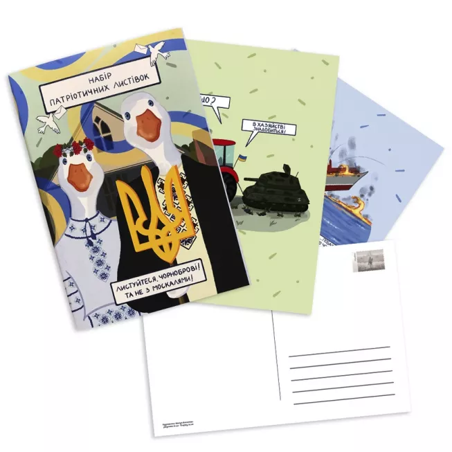 Патріотичні поштові листівки №1. Гуси: купити за кращою ціною в Україні
