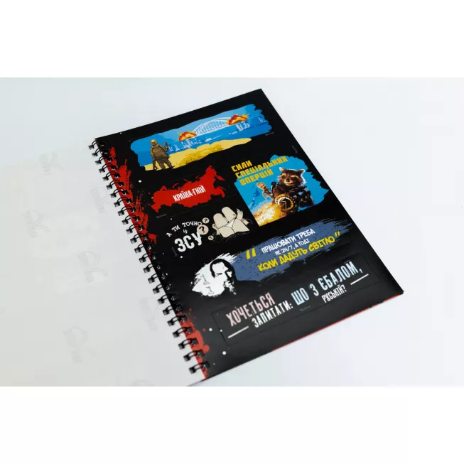 Патріотичний Стікербук FGS: купити за кращою ціною в Україні