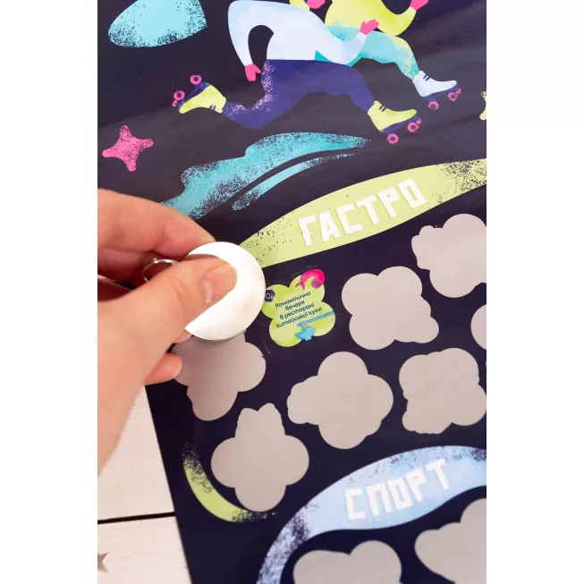 Скретч-Постер 100+1 побачення: купити за кращою ціною в Україні