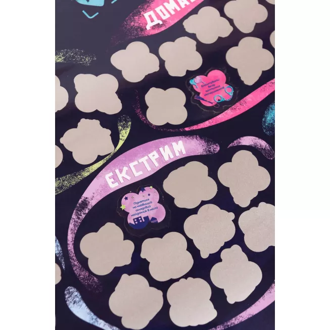 Скретч-Постер 100+1 побачення: купити за кращою ціною в Україні