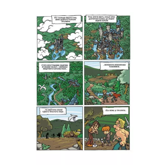 Комікс-квест Лицарі. Стань справжнім героєм: купити за кращою ціною в Україні