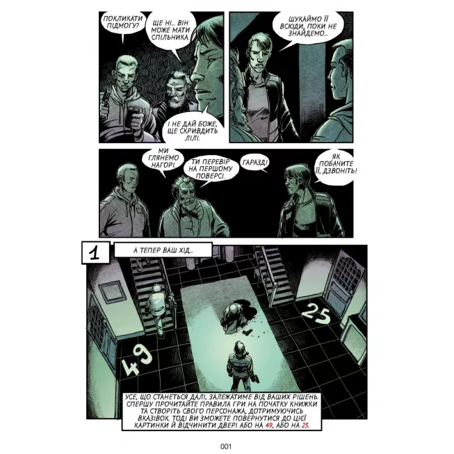 Комікс-квест Полонянка: купити за кращою ціною в Україні