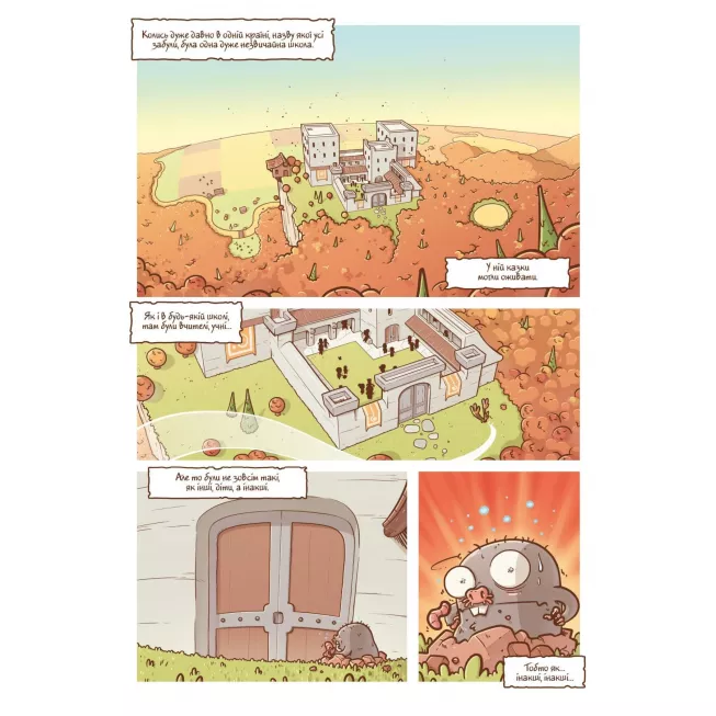 Комікс-квест Фокус і Покус. Іспит казкологів: купити за кращою ціною в Україні