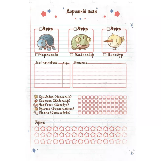 Комікс-квест Фокус і Покус. Іспит казкологів: купити за кращою ціною в Україні