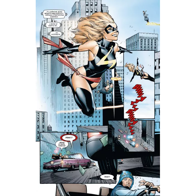 Династія М MARVEL: купити за кращою ціною в Україні