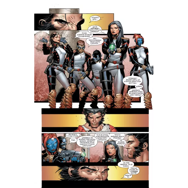 Династія М MARVEL: купити за кращою ціною в Україні