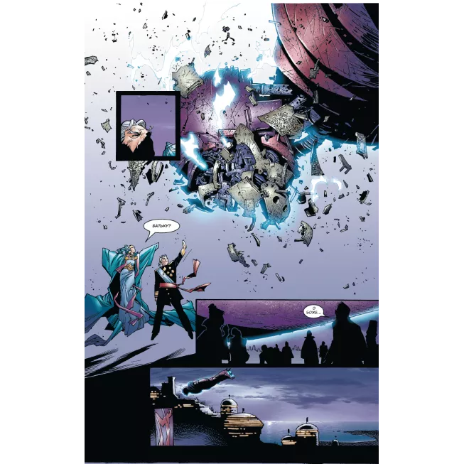 Династія М MARVEL: купити за кращою ціною в Україні