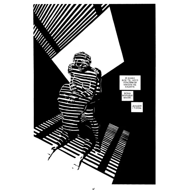 Місто Гріхів. Том 2. Жінка, за яку варто вбивати: купити за кращою ціною в Україні