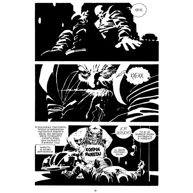 Місто Гріхів. Том 2. Жінка, за яку варто вбивати: купити за кращою ціною в Україні