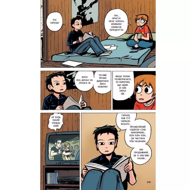 Скотт Пілігрим. Том 2. Скотт Пілігрим проти всього світу: купити за кращою ціною в Україні