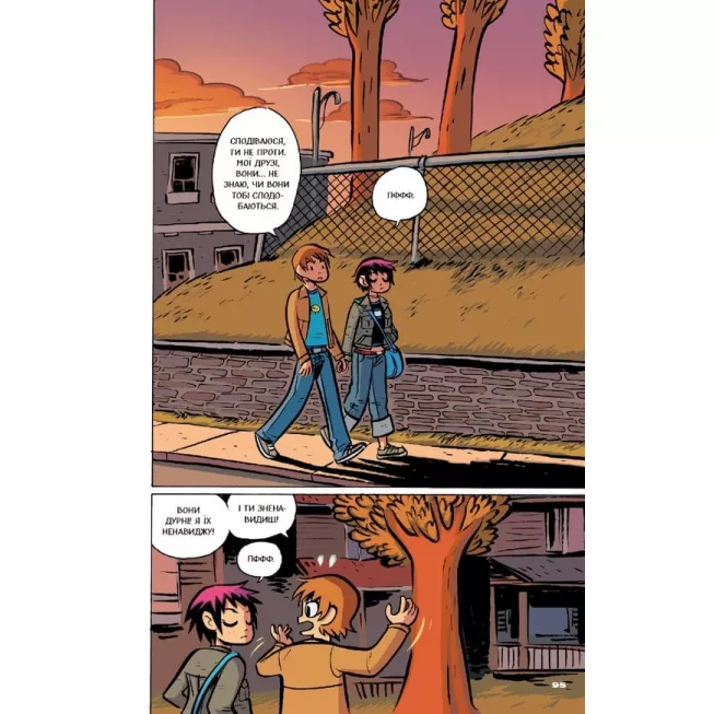 Скотт Пілігрим. Том 2. Скотт Пілігрим проти всього світу: купити за кращою ціною в Україні