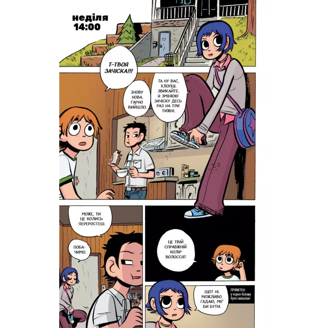 Скотт Пілігрим. Том 3. Скотт Пілігрим та безмежна журба: купити за кращою ціною в Україні