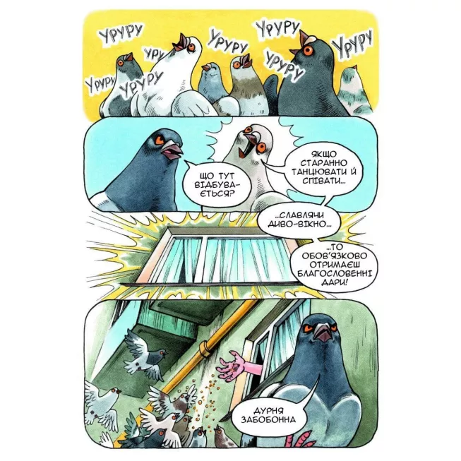 Голуб Геннадій Том 2: купити за кращою ціною в Україні