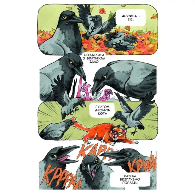 Голуб Геннадій Том 2: купити за кращою ціною в Україні