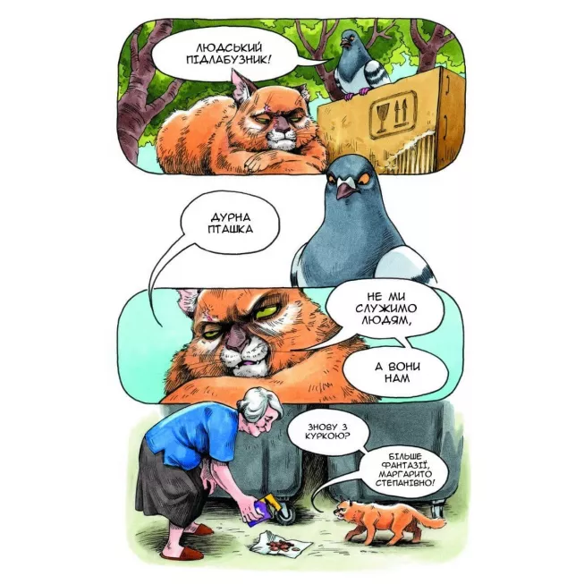 Голуб Геннадій Том 2: купити за кращою ціною в Україні