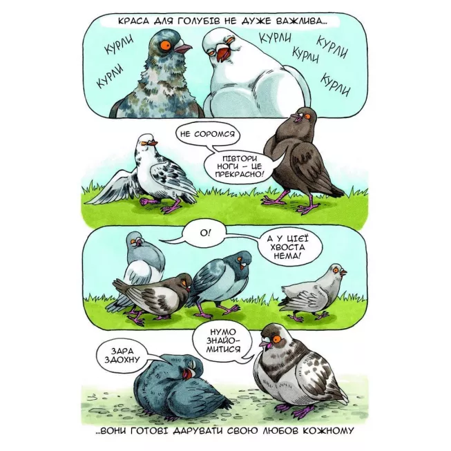 Голуб Геннадій Том 2: купити за кращою ціною в Україні