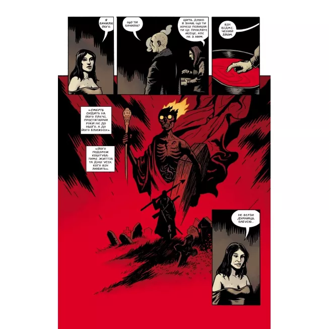 Комікс Балтимор. Том 1. Чумні Кораблі: купити за кращою ціною в Україні