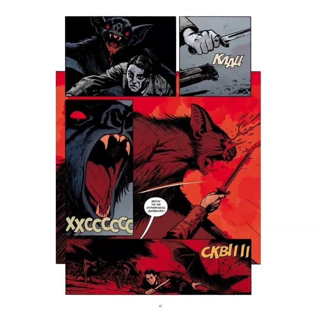 Комікс Балтимор. Том 1. Чумні Кораблі: купити за кращою ціною в Україні