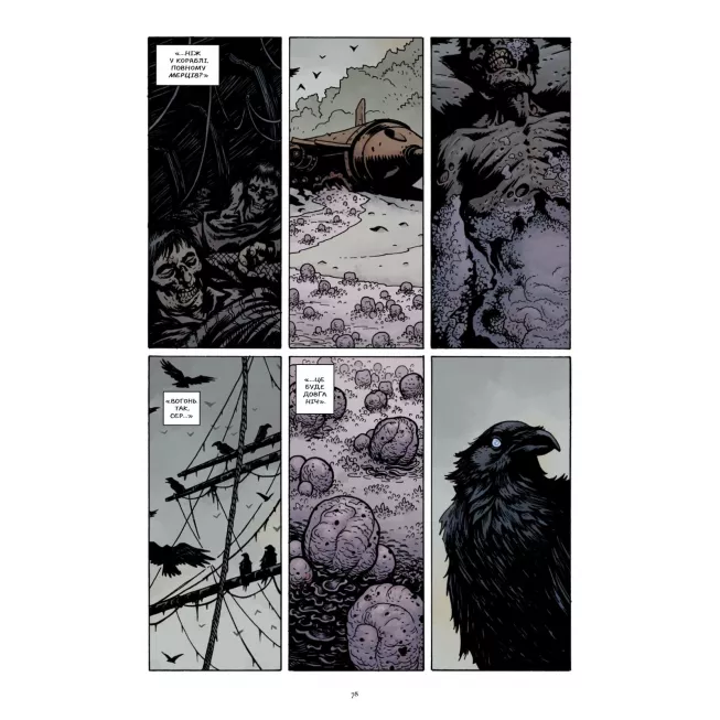 Комікс Балтимор. Том 1. Чумні Кораблі: купити за кращою ціною в Україні