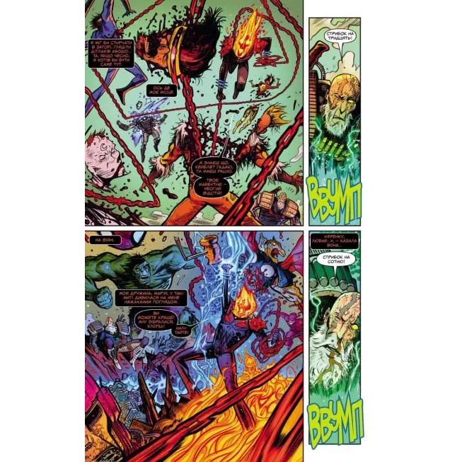 Космічний Примарний Вершник: купити за кращою ціною в Україні