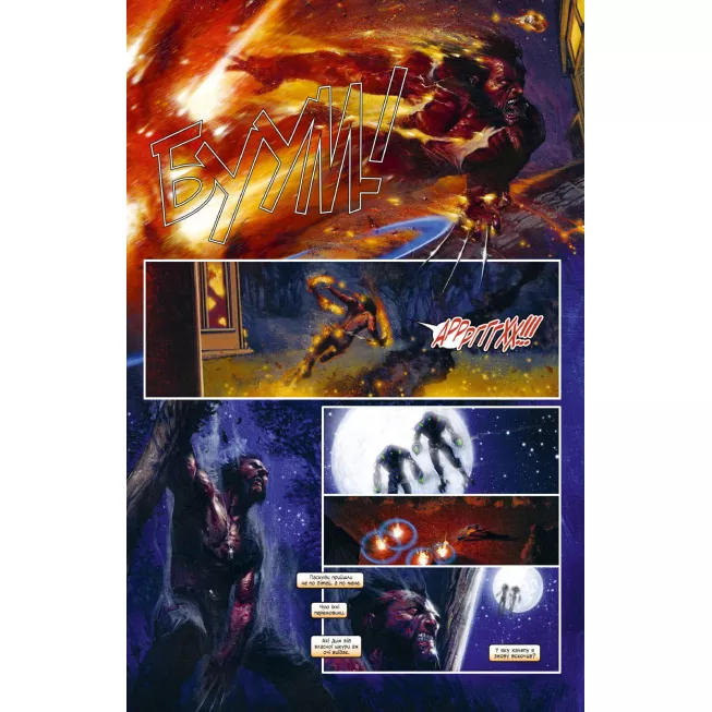 Секретна війна MARVEL: купити за кращою ціною в Україні