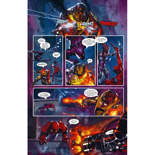 Секретна війна MARVEL: купити за кращою ціною в Україні