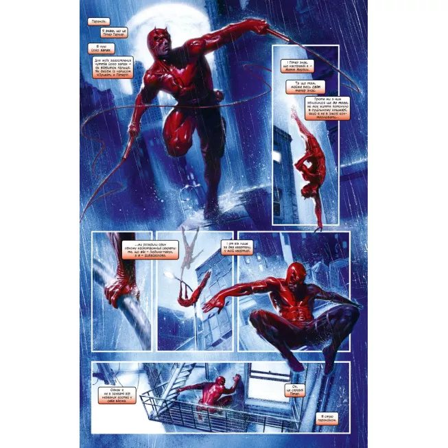 Секретна війна MARVEL: купити за кращою ціною в Україні