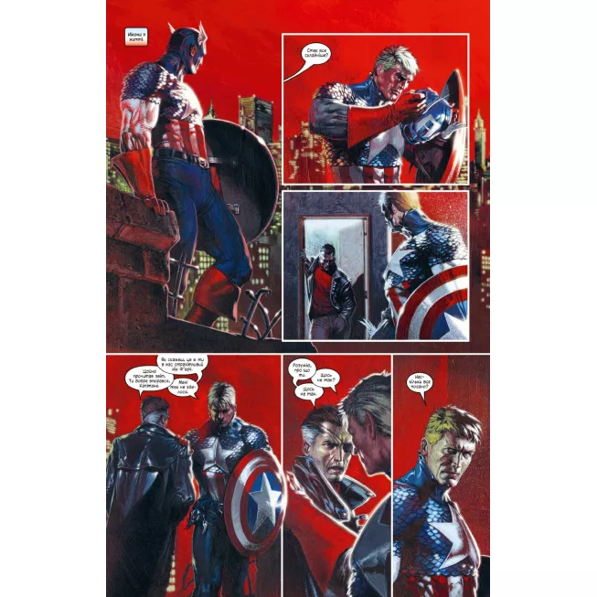 Секретна війна MARVEL: купити за кращою ціною в Україні