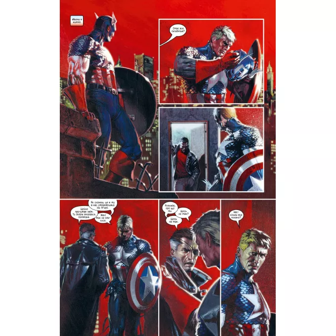 Секретна війна MARVEL: купити за кращою ціною в Україні