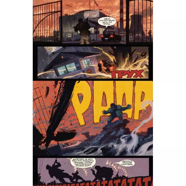 Легенди MARVEL: купити за кращою ціною в Україні