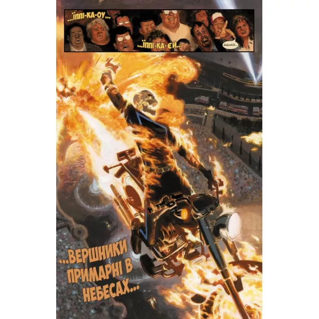 Легенди MARVEL: купити за кращою ціною в Україні