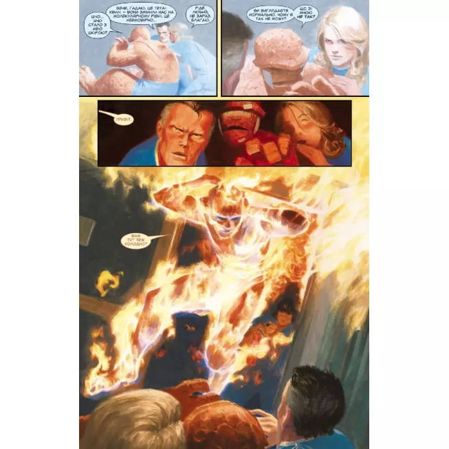 Легенди MARVEL: купити за кращою ціною в Україні