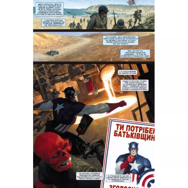 Легенди MARVEL: купити за кращою ціною в Україні