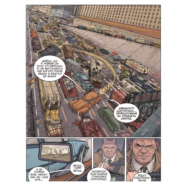 Круто Зварений (Колекційне Видання): купити за кращою ціною в Україні