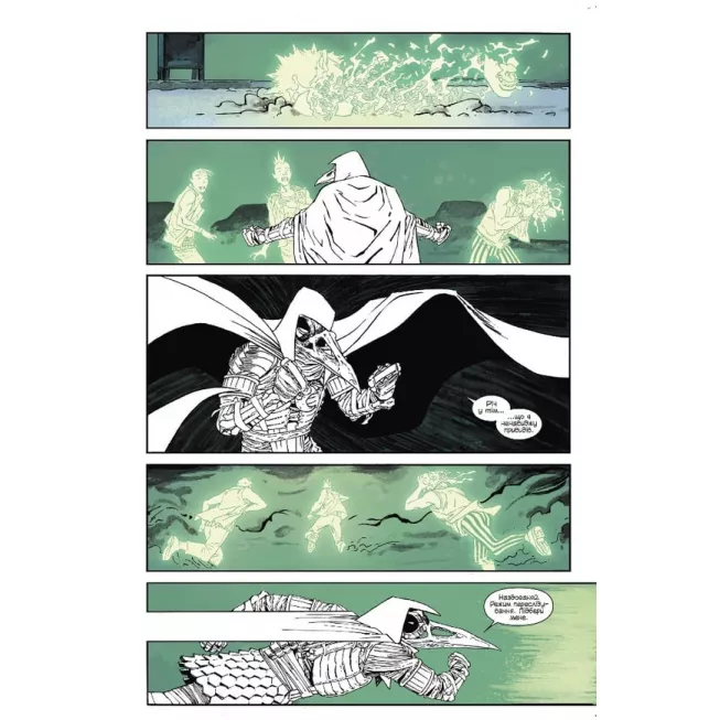 Місячний Лицар. Із Мертвих MARVEL: купити за кращою ціною в Україні