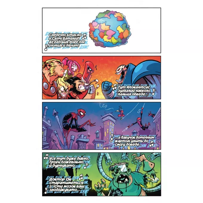Велетенський Малий Marvel: Месники проти Людей Ікс. Випуск 1: купити за кращою ціною в Україні