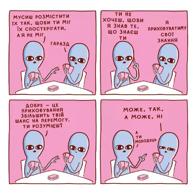 Химерна Планета: купити за кращою ціною в Україні