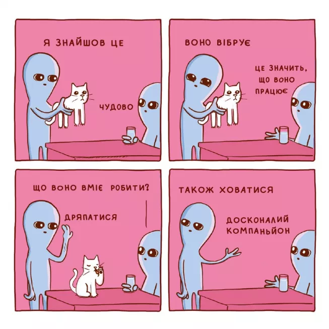 Химерна Планета: купити за кращою ціною в Україні