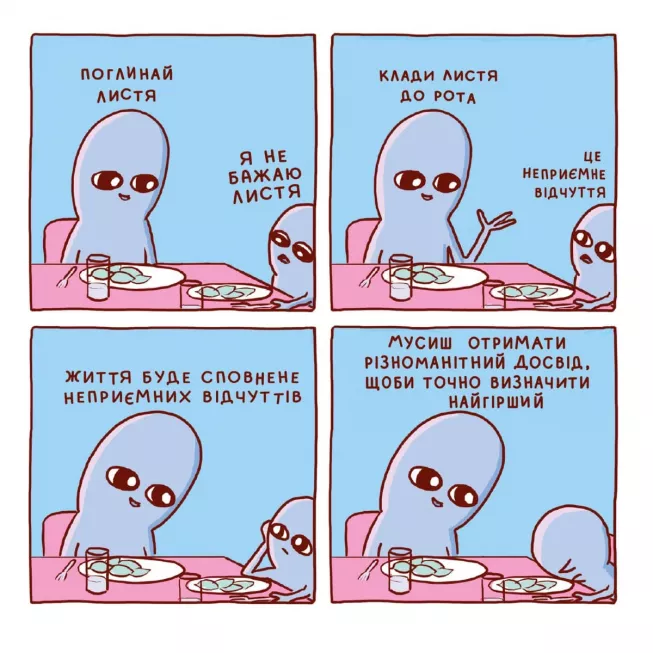 Химерна Планета: купити за кращою ціною в Україні