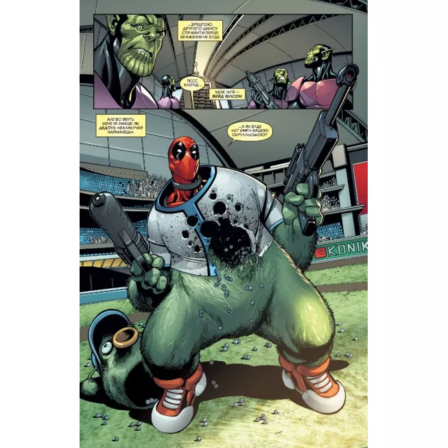 Комікс MARVEL Дедпул: Таємне Вторгнення: купити за кращою ціною в Україні