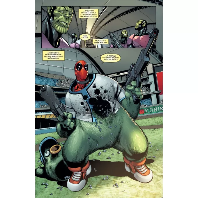 Комікс MARVEL Дедпул: Таємне Вторгнення: купити за кращою ціною в Україні