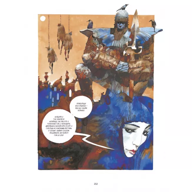 Шараз-Де: купити за кращою ціною в Україні